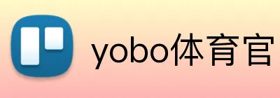 yobo体育官网首页 logo